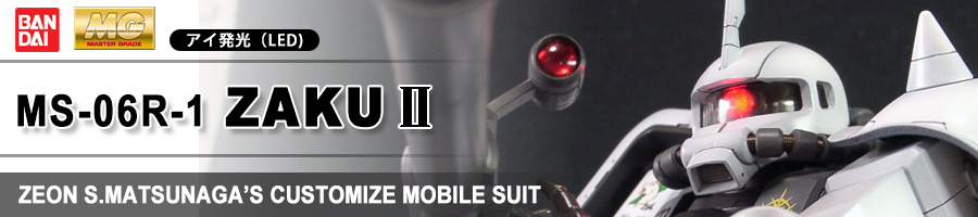 MS-06R-1 ZAKU2 S.MATSUNAGA